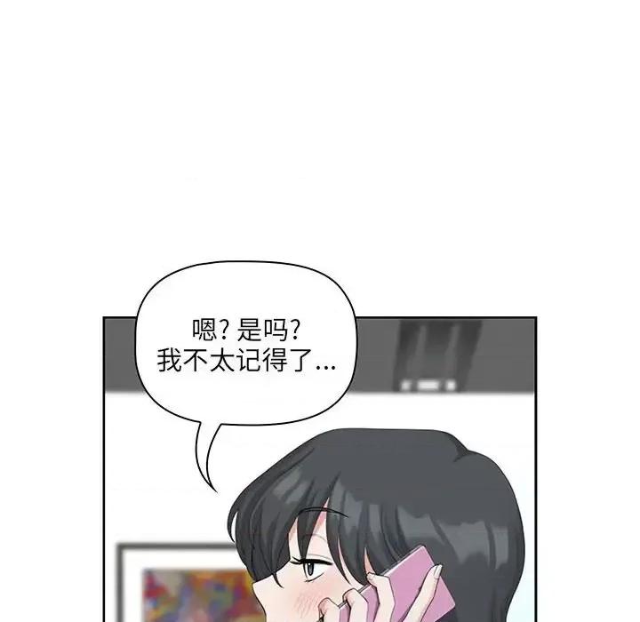 我老公是双胞胎 我老公是双胞胎-第 13 话 第112页
