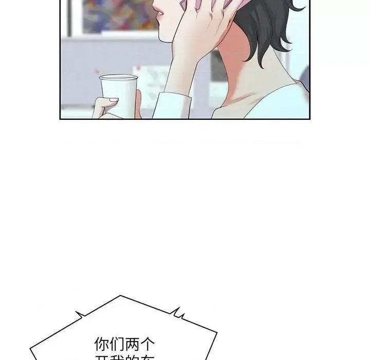 我老公是双胞胎 我老公是双胞胎-第 13 话 第113页