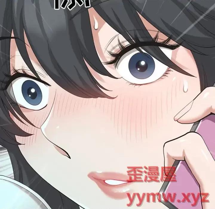 我老公是双胞胎 我老公是双胞胎-第 13 话 第118页