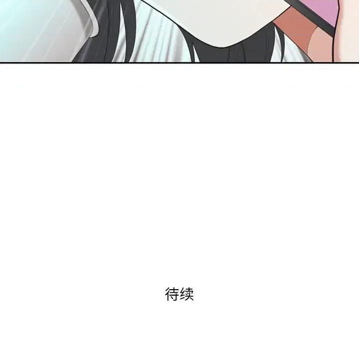我老公是双胞胎 我老公是双胞胎-第 13 话 第119页