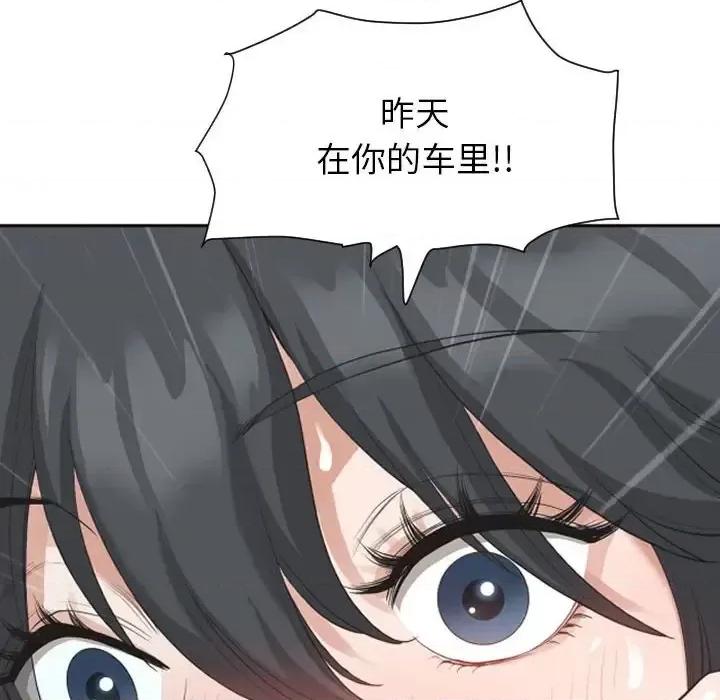 我老公是双胞胎 我老公是双胞胎-第 14 话 第6页
