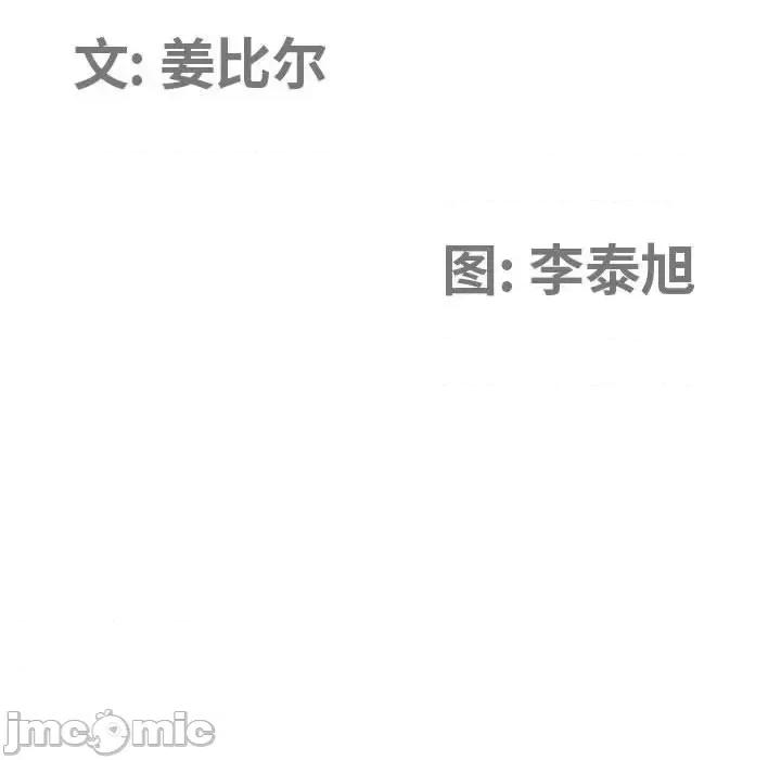 我老公是双胞胎 我老公是双胞胎-第 14 话 第10页