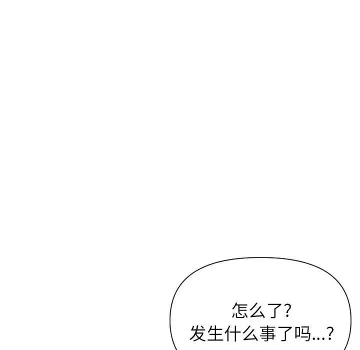 我老公是双胞胎 我老公是双胞胎-第 14 话 第13页