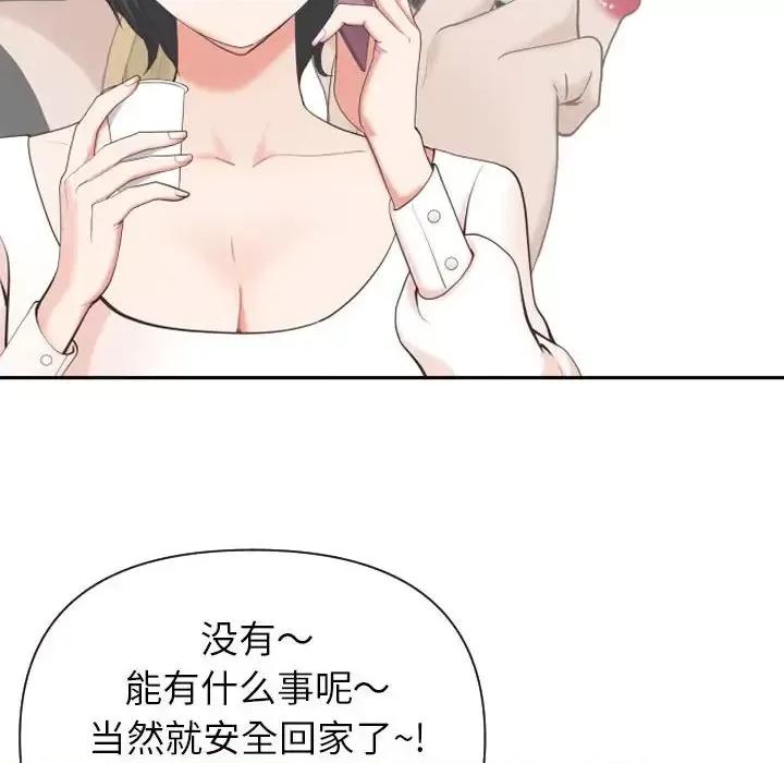 我老公是双胞胎 我老公是双胞胎-第 14 话 第17页
