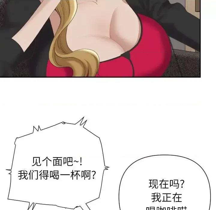 我老公是双胞胎 我老公是双胞胎-第 14 话 第21页