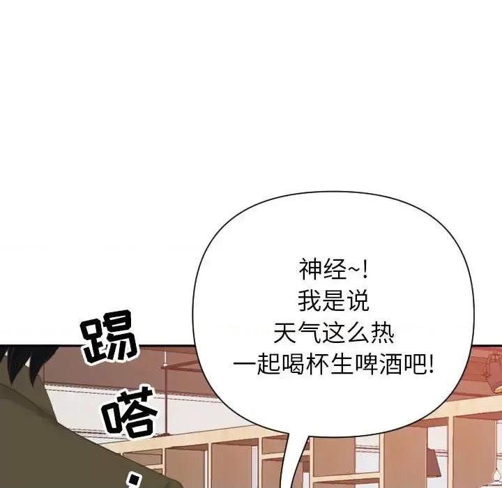 我老公是双胞胎 我老公是双胞胎-第 14 话 第23页