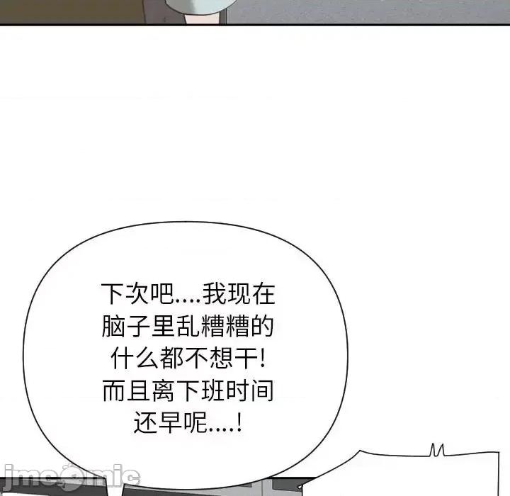 我老公是双胞胎 我老公是双胞胎-第 14 话 第25页