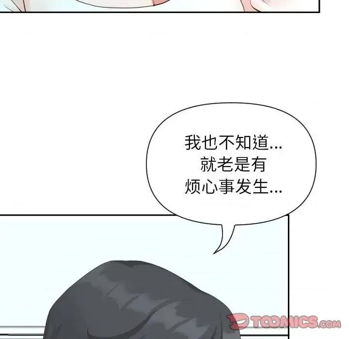 我老公是双胞胎 我老公是双胞胎-第 14 话 第27页