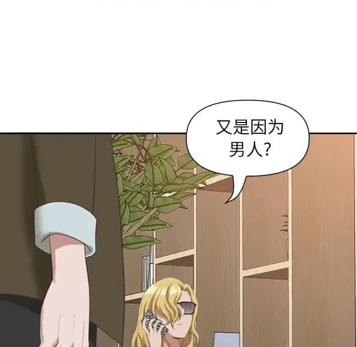 我老公是双胞胎 我老公是双胞胎-第 14 话 第29页