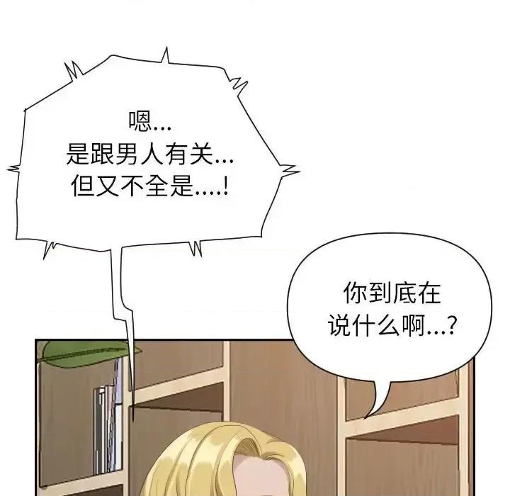 我老公是双胞胎 我老公是双胞胎-第 14 话 第31页