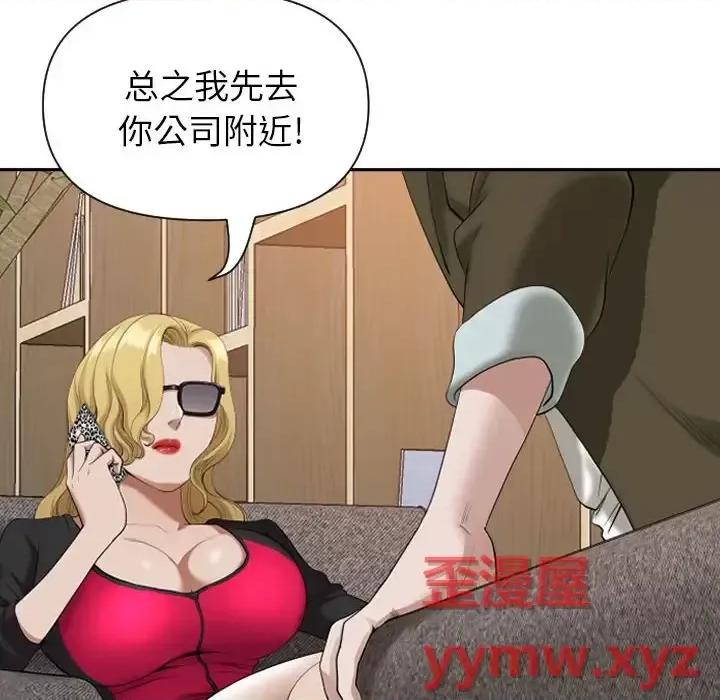 我老公是双胞胎 我老公是双胞胎-第 14 话 第33页