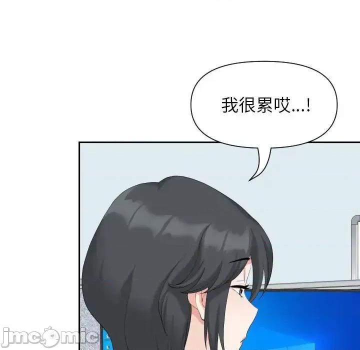 我老公是双胞胎 我老公是双胞胎-第 14 话 第35页