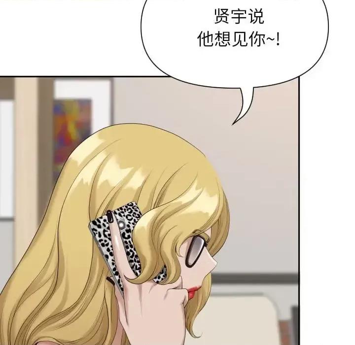 我老公是双胞胎 我老公是双胞胎-第 14 话 第37页