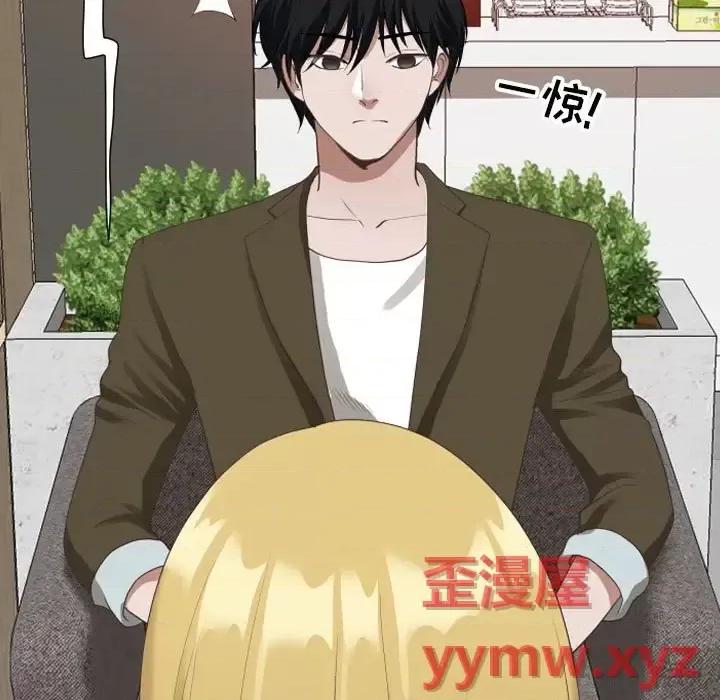 我老公是双胞胎 我老公是双胞胎-第 14 话 第39页