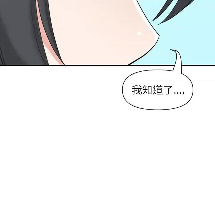 我老公是双胞胎 我老公是双胞胎-第 14 话 第46页