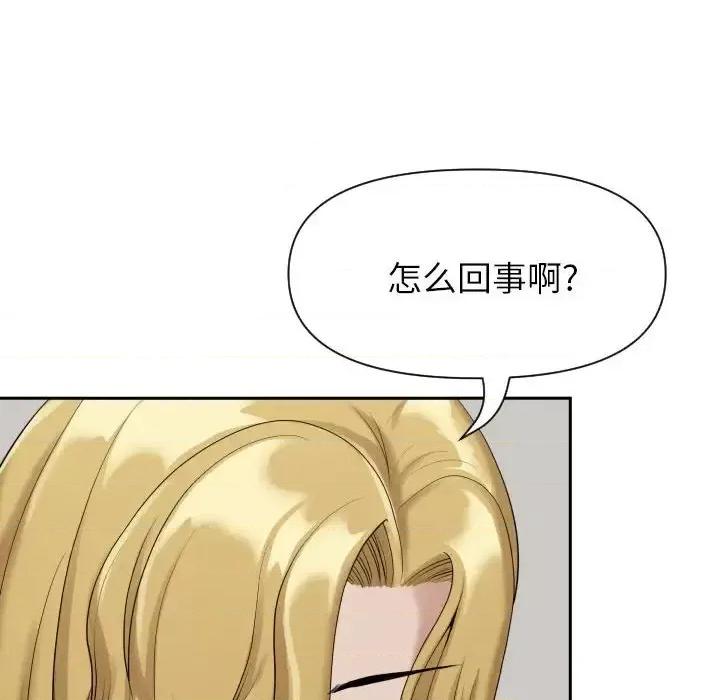 我老公是双胞胎 我老公是双胞胎-第 14 话 第49页