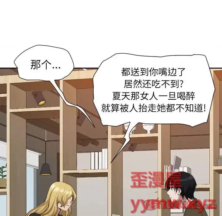 我老公是双胞胎 我老公是双胞胎-第 14 话 第51页