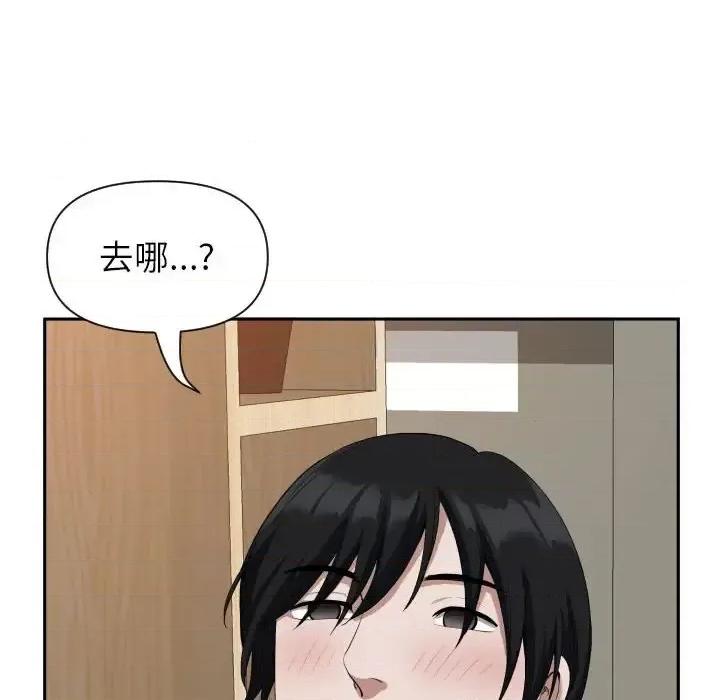 我老公是双胞胎 我老公是双胞胎-第 14 话 第57页