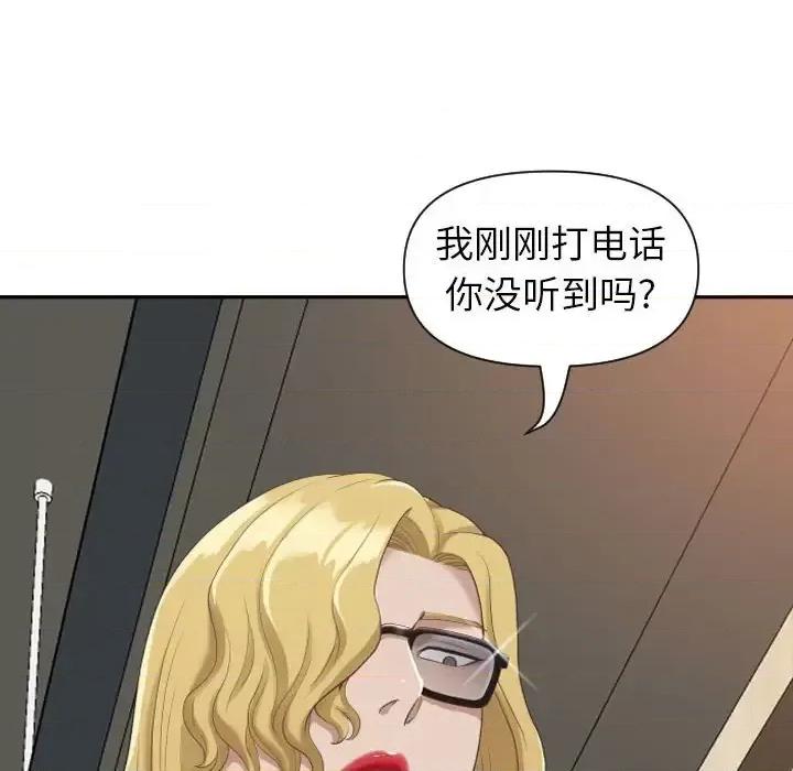 我老公是双胞胎 我老公是双胞胎-第 14 话 第59页