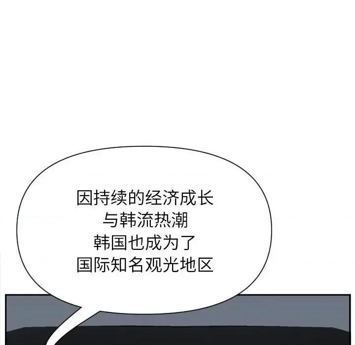 我老公是双胞胎 我老公是双胞胎-第 14 话 第63页