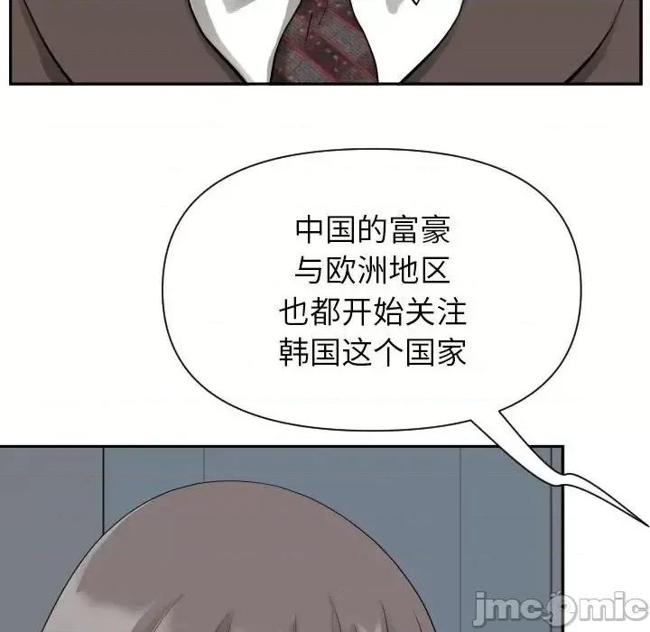 我老公是双胞胎 我老公是双胞胎-第 14 话 第65页