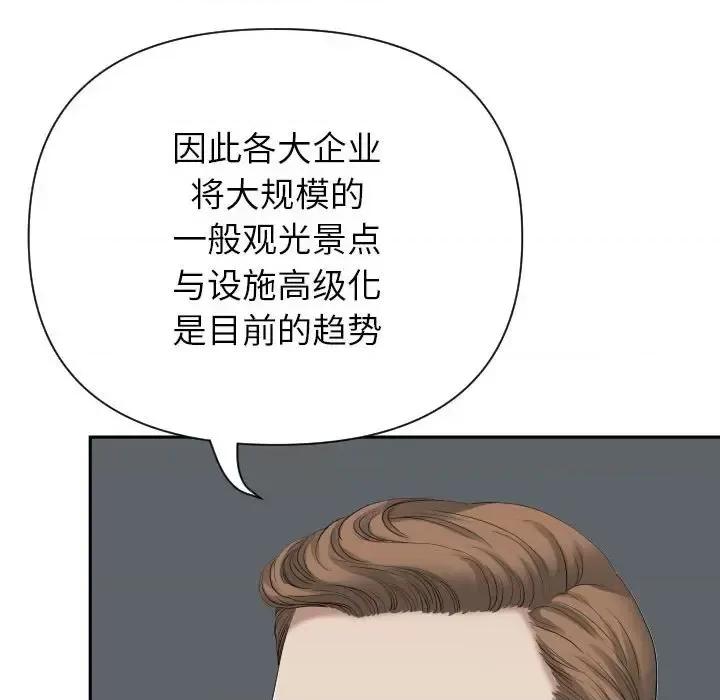 我老公是双胞胎 我老公是双胞胎-第 14 话 第67页