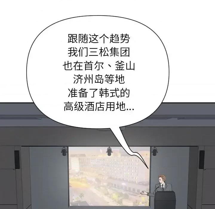 我老公是双胞胎 我老公是双胞胎-第 14 话 第69页