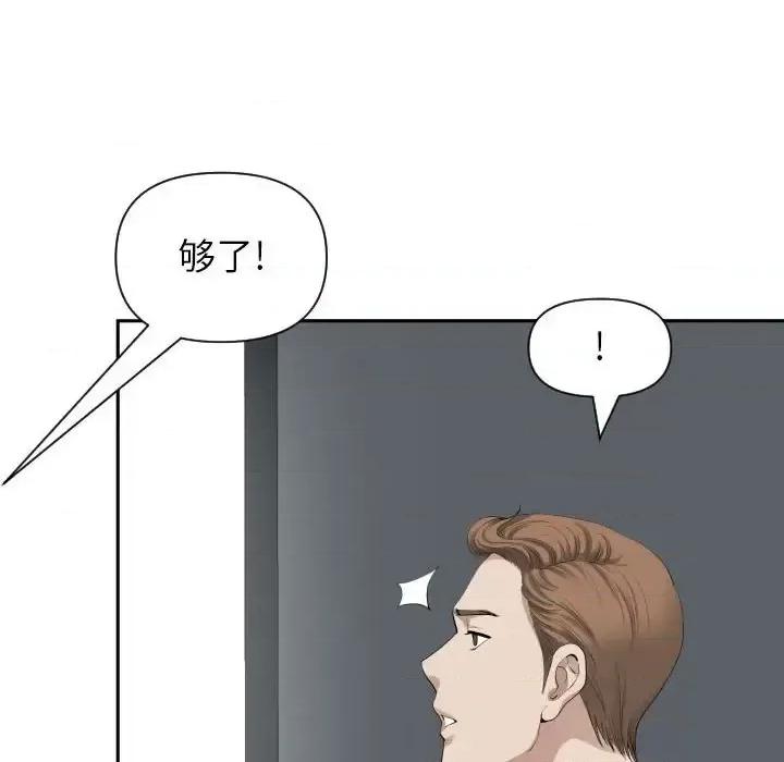 我老公是双胞胎 我老公是双胞胎-第 14 话 第71页