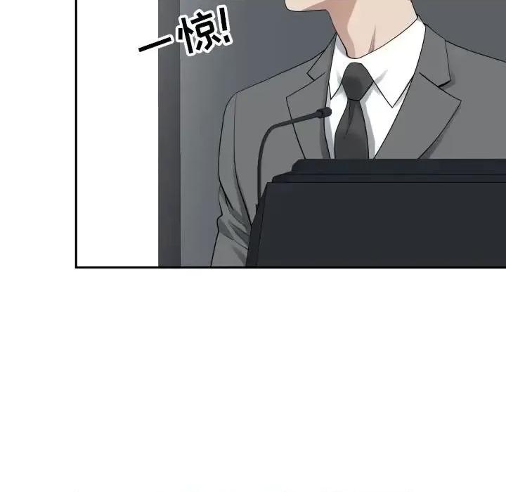 我老公是双胞胎 我老公是双胞胎-第 14 话 第72页