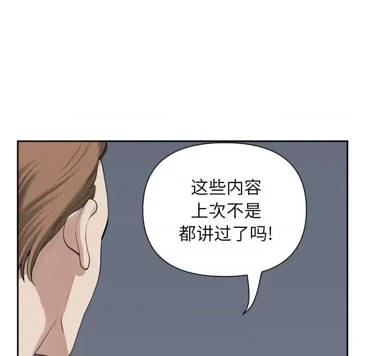 我老公是双胞胎 我老公是双胞胎-第 14 话 第73页