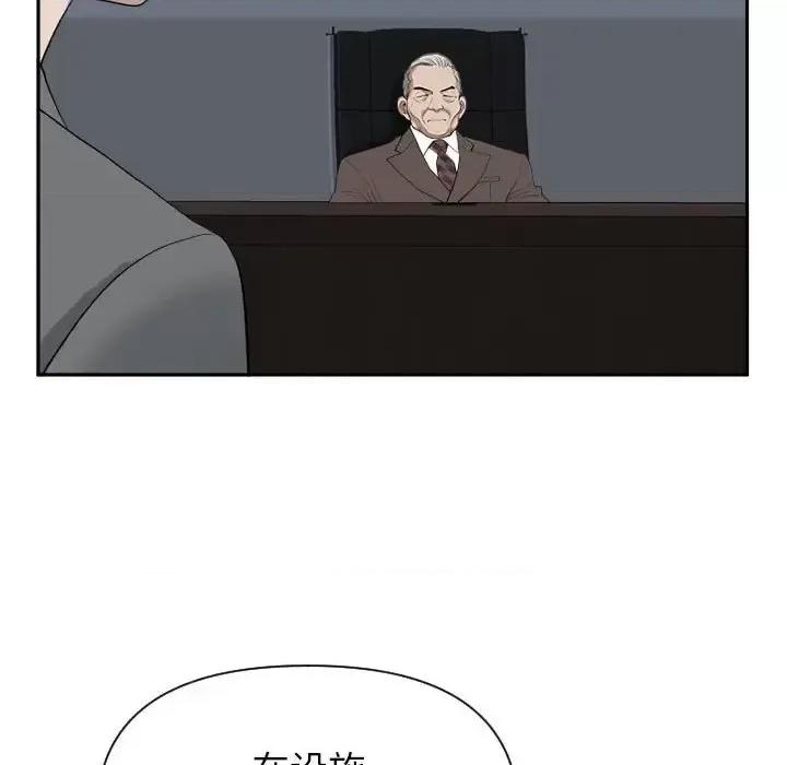 我老公是双胞胎 我老公是双胞胎-第 14 话 第74页