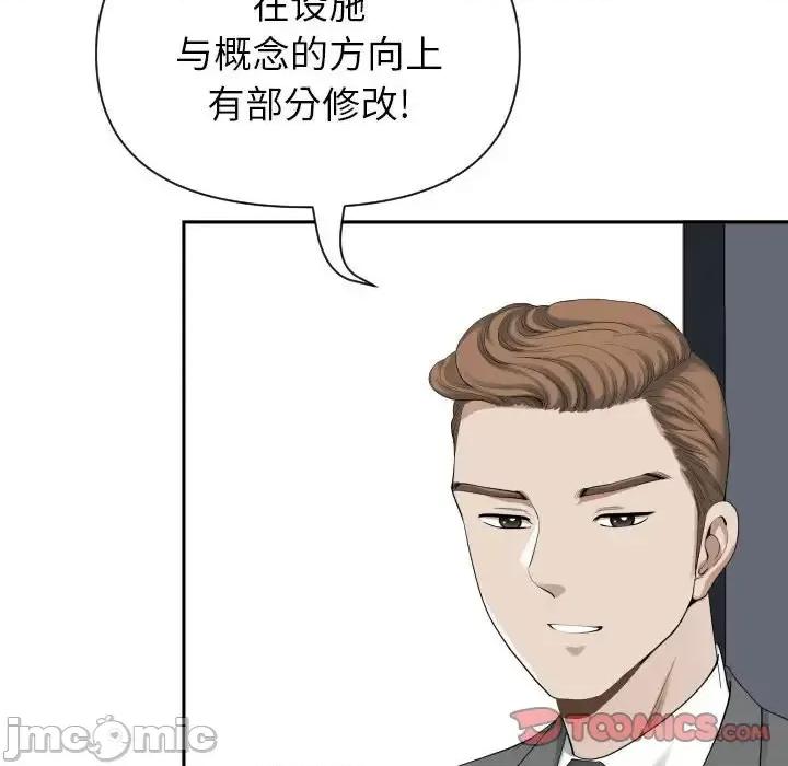 我老公是双胞胎 我老公是双胞胎-第 14 话 第75页