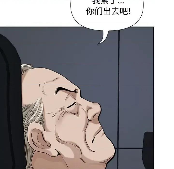 我老公是双胞胎 我老公是双胞胎-第 14 话 第81页