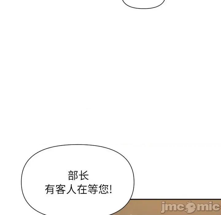 我老公是双胞胎 我老公是双胞胎-第 14 话 第95页