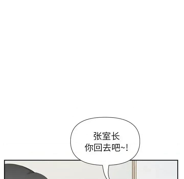我老公是双胞胎 我老公是双胞胎-第 14 话 第97页