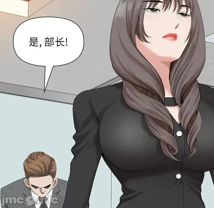 我老公是双胞胎 我老公是双胞胎-第 14 话 第100页
