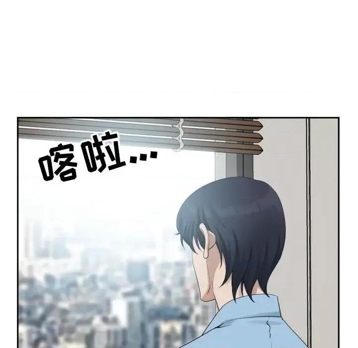 我老公是双胞胎 我老公是双胞胎-第 14 话 第106页
