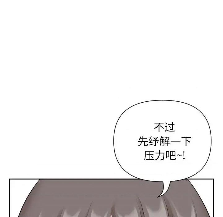 我老公是双胞胎 我老公是双胞胎-第 14 话 第114页