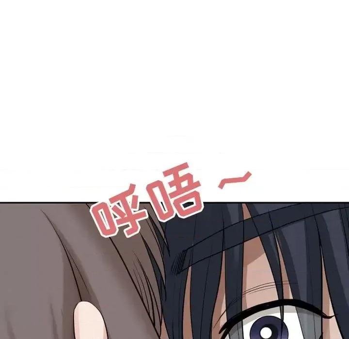 我老公是双胞胎 我老公是双胞胎-第 14 话 第119页