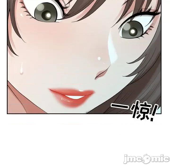 我老公是双胞胎 我老公是双胞胎-第 14 话 第140页