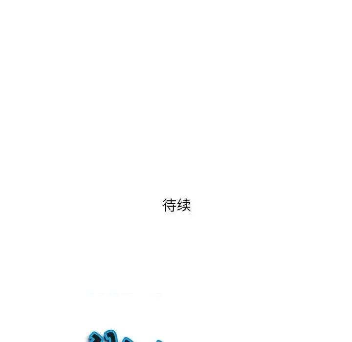 我老公是双胞胎 我老公是双胞胎-第 14 话 第144页