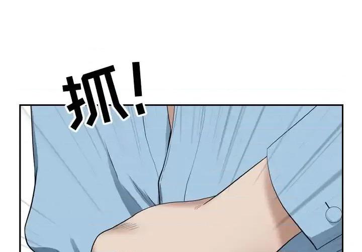 我老公是双胞胎 我老公是双胞胎-第 15 话 第4页