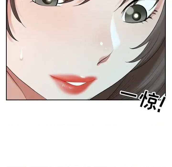 我老公是双胞胎 我老公是双胞胎-第 15 话 第7页