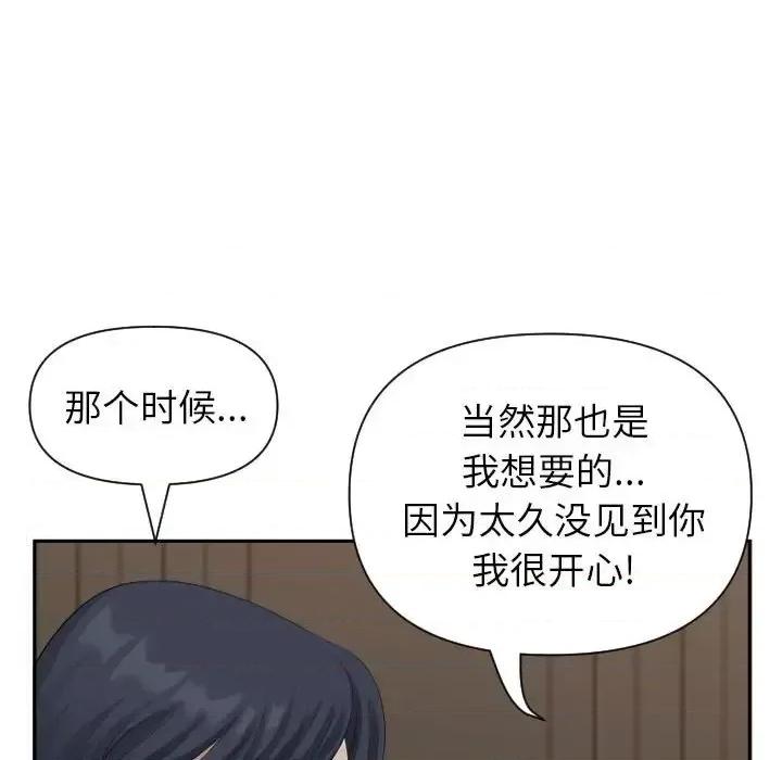我老公是双胞胎 我老公是双胞胎-第 15 话 第22页