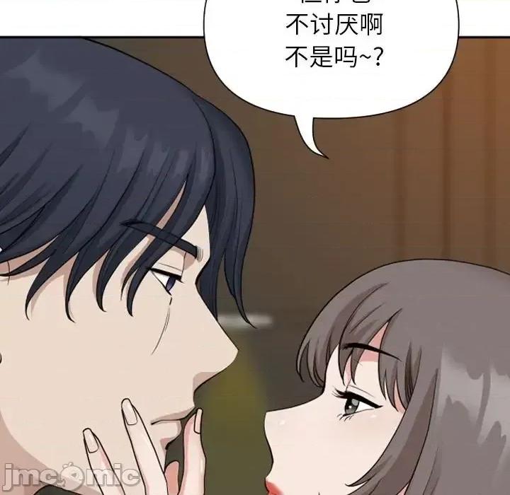 我老公是双胞胎 我老公是双胞胎-第 15 话 第25页