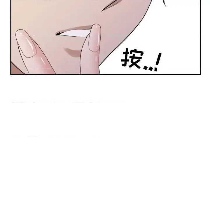 我老公是双胞胎 我老公是双胞胎-第 15 话 第28页