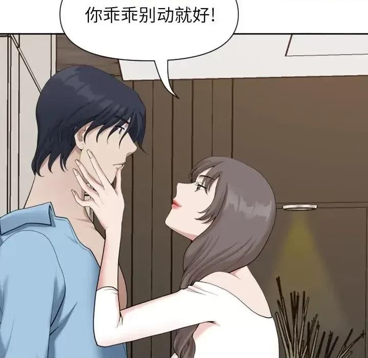 我老公是双胞胎 我老公是双胞胎-第 15 话 第37页
