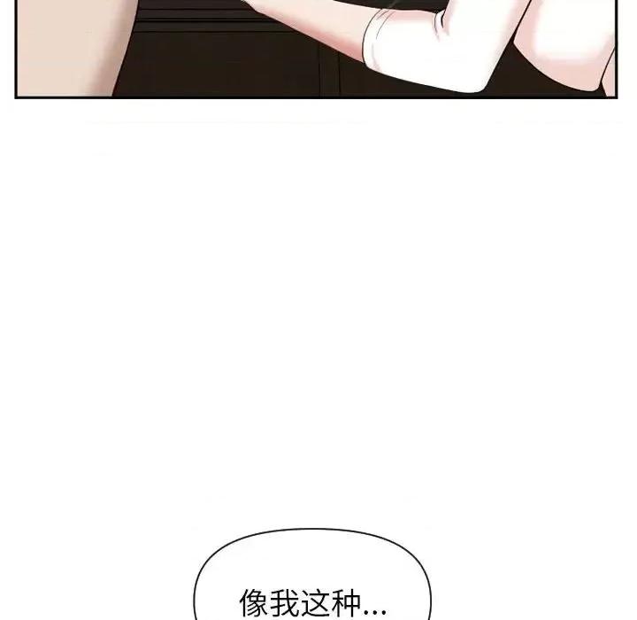 我老公是双胞胎 我老公是双胞胎-第 15 话 第56页