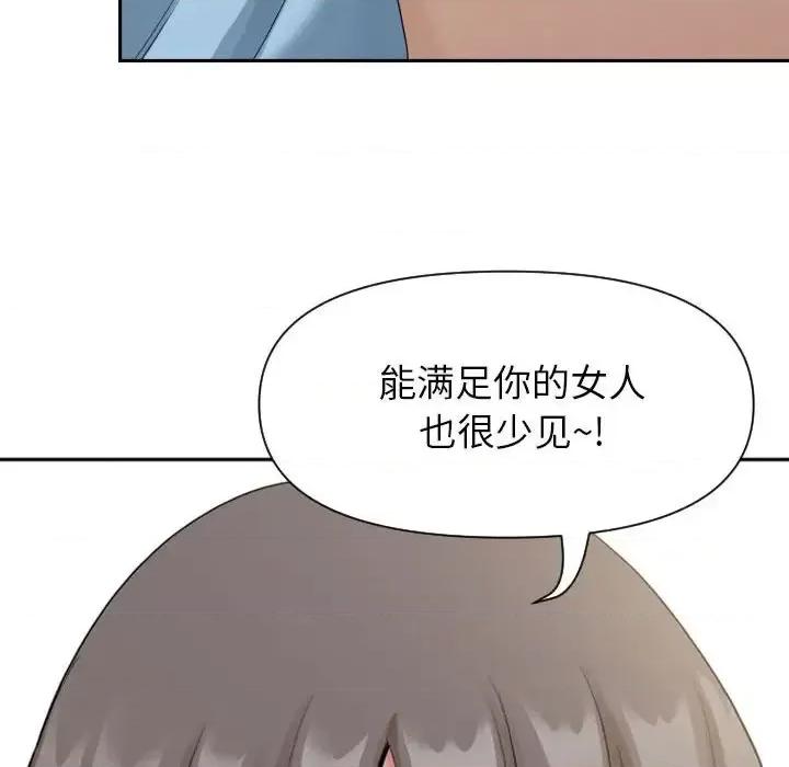 我老公是双胞胎 我老公是双胞胎-第 15 话 第58页
