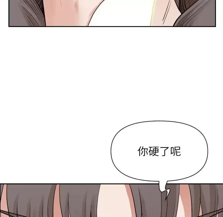 我老公是双胞胎 我老公是双胞胎-第 15 话 第64页